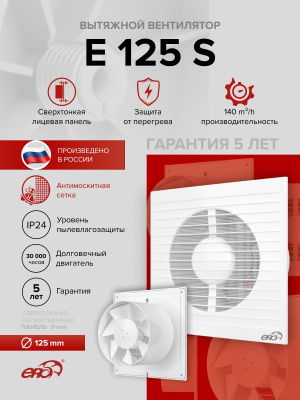 Воздуховод ВП D100 L0,5м пластик ERA