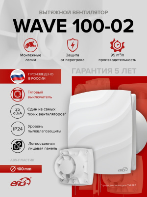 Площадка торцевая ПТПР фланец D130 решетка 180х250 пластик ERA