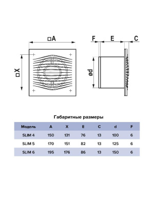 Вентилятор накладной SLIM D125 обр.клапан Ivory DICITI