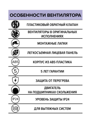 Вентилятор накладной WAVE D100 обр.клапан Black classic ERA