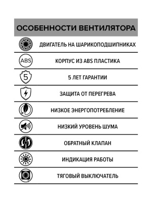 Вентилятор накладной SLIM D100 обр.клапан шнурок DICITI