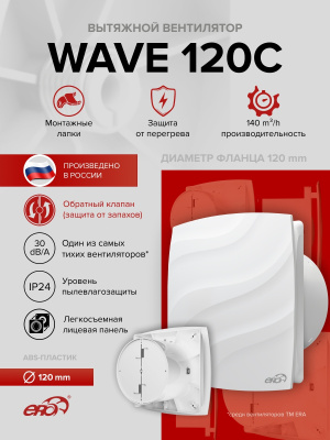 Площадка торцевая ПТМ фланец D140 196х236 окраш.сталь ERA