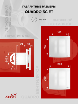 Анемостат АВП фланец D125 вытяжной регулируемый D197 пластик ERA