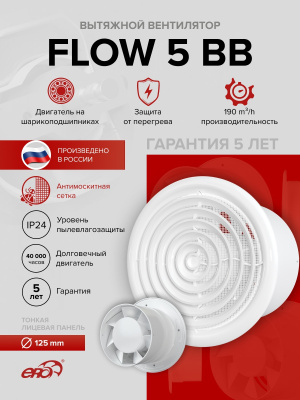 Решетка вентиляционная С 217х113 пластик ERA
