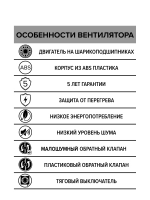 Вентилятор накладной BREEZE D100 обр.клапан тяг.выкл. DICITI