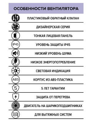 Вентилятор накладной SLIM D125 обр.клапан Ivory DICITI