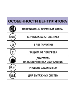 Вентилятор накладной FAVORITE D100 обр.клапан ERA