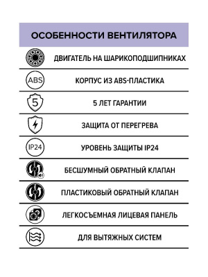 Вентилятор накладной RIO D100 обр.клапан тяг.выкл. DICITI